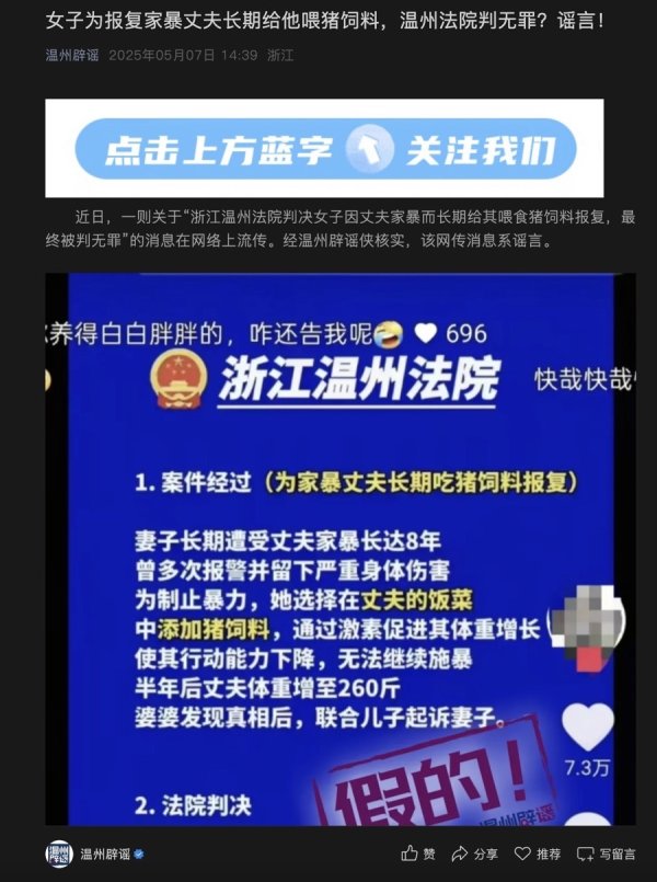 尚竞配资 官方辟谣女子报复家暴丈夫长期喂猪饲料，央农：猪体脂率比大部分中年人低