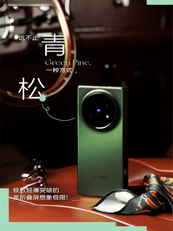 金牛股配资 vivo X Fold5图赏 | 远不止轻薄！